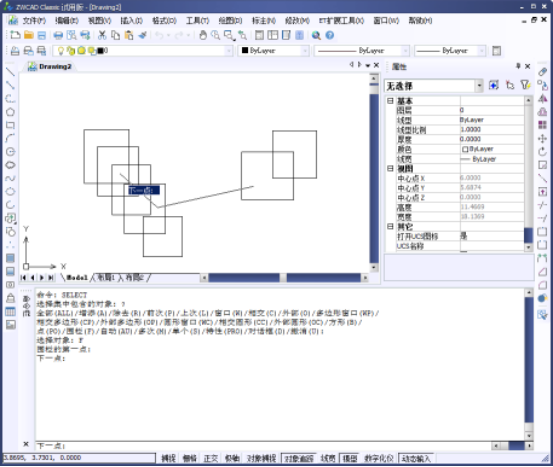 CAD的選擇對象功能864.png