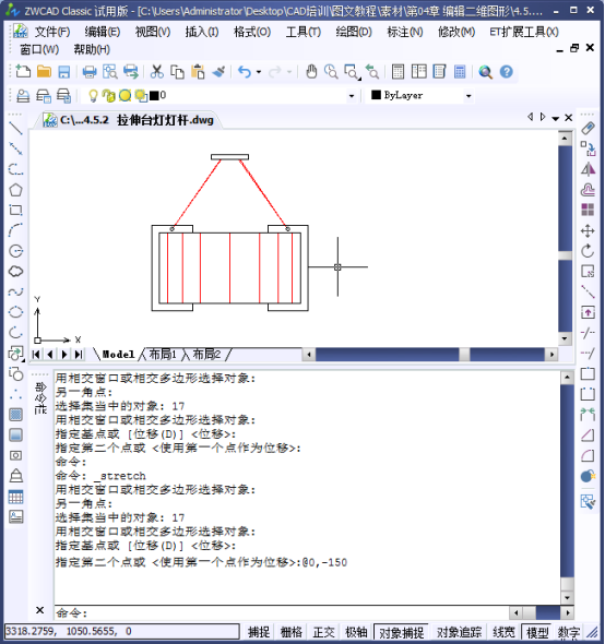 CAD如何拉伸對象456.png