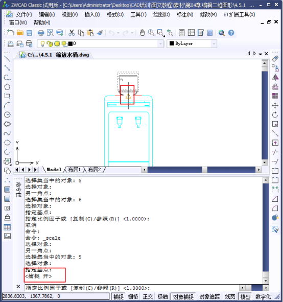 CAD中如何縮放對象267.png