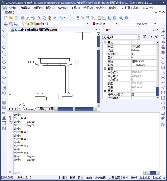 CAD如何凍結(jié)與解凍圖層429.png