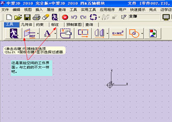 CAD教程：DWG圖紙與中望3D交互生成實體