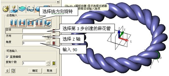 CAD常用建模之中望3D圓形麻花建模