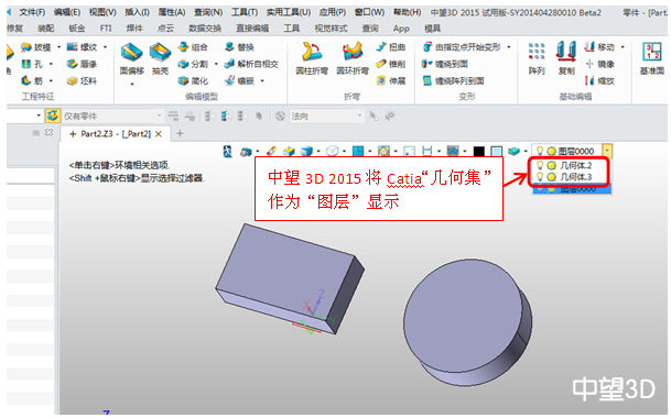 中望3D2015打造完美兼容性，數(shù)據(jù)交互更順暢