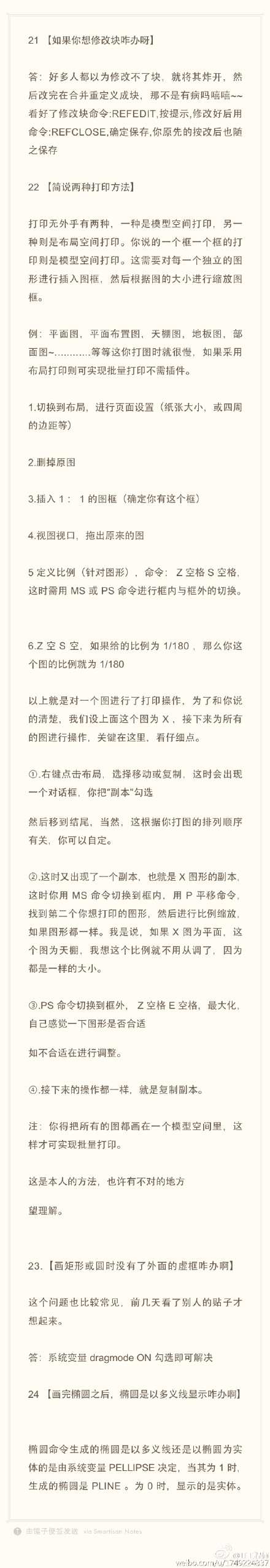 CAD實用技巧（修改塊、打印方法、多義線）（6）