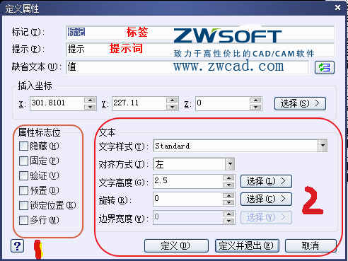 CAD塊定義屬性標(biāo)記、提示、缺省文本的怎么用