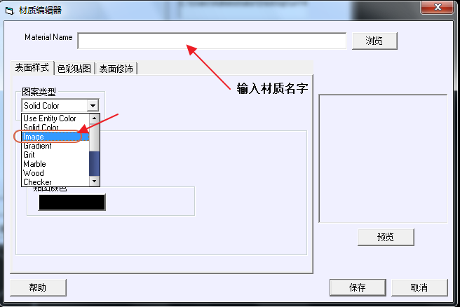 CAD導入下載貼圖材質(zhì)