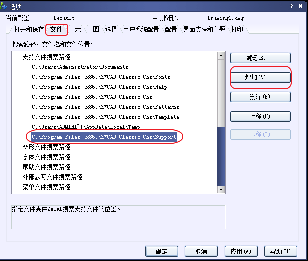 CAD、中望CAD添加填充圖案