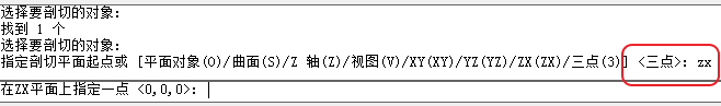 CAD剖切實(shí)體命令使用、CAD剖切命令用法