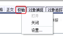 CAD、中望CAD怎樣設(shè)置新的極軸追蹤的角度