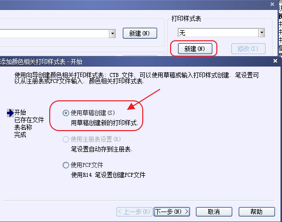 CAD打印出來的線條太小怎么辦？CAD、中望CAD調整線寬