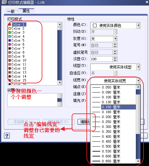 CAD打印出來的線條太小怎么辦？CAD、中望CAD調整線寬