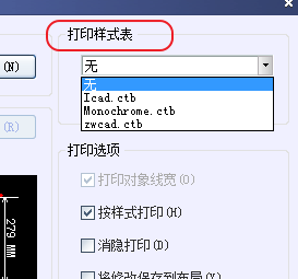 CAD打印出來的線條太小怎么辦？CAD、中望CAD調整線寬