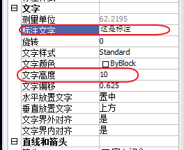 CAD標注字體太小需要調(diào)大