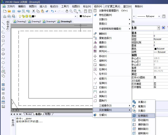 CAD拉伸復(fù)制命令如何使用82.png