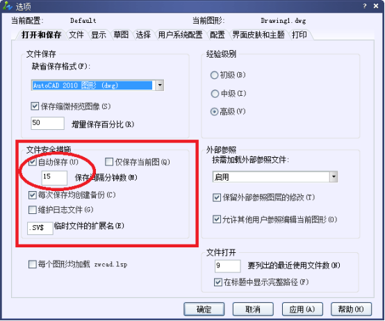 CAD如何設(shè)置自動定時保存功能？