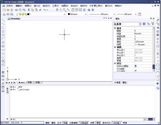 如何設(shè)置CAD對象捕捉模式133.png