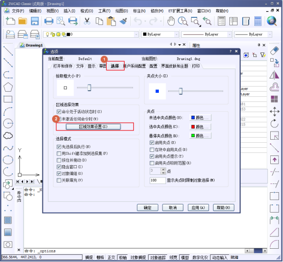 CAD如何設(shè)置選中的亮顯效果？