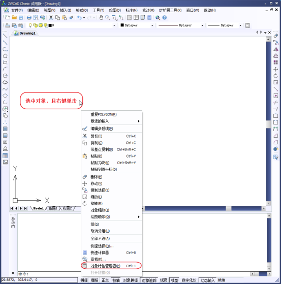 為什么CAD中的虛線和點畫線是連續(xù)的？156.png