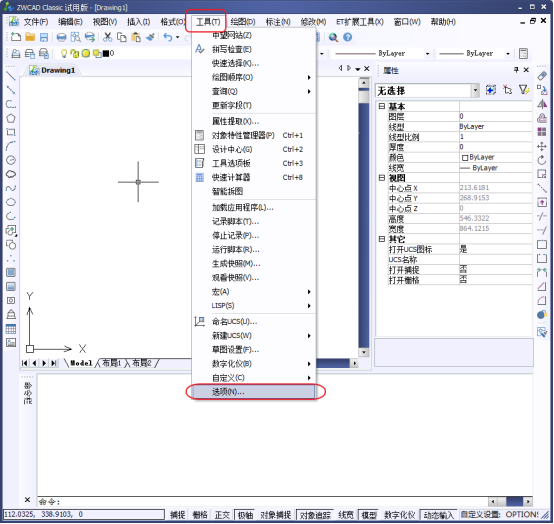 CAD中如何將圓畫的更圓滑？144.png