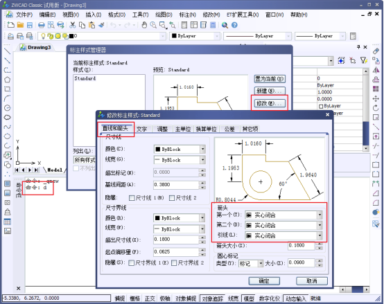 CAD中的尺寸線變成空心怎么辦？345.png