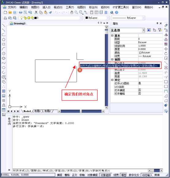 CAD如何標(biāo)注分?jǐn)?shù)？