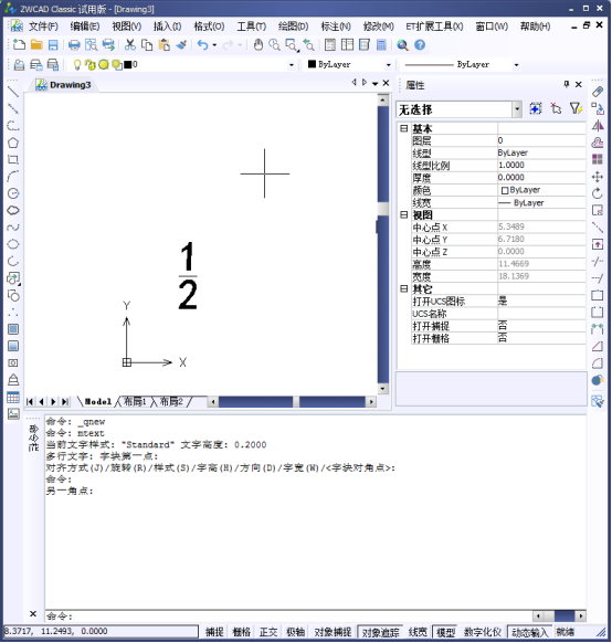 CAD如何標(biāo)注分?jǐn)?shù)？