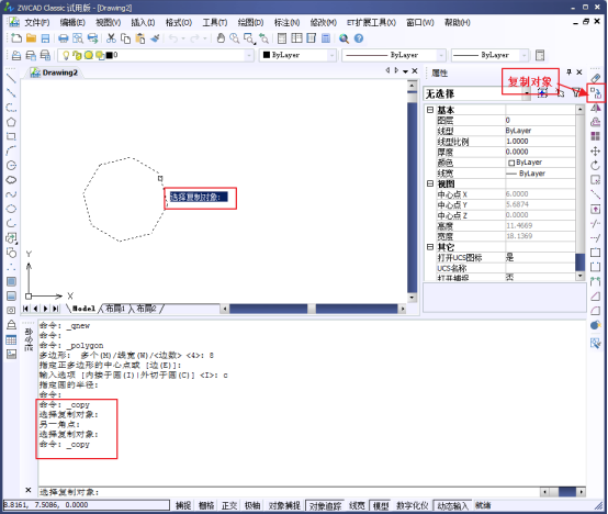 CAD的COPY命令：復(fù)制對(duì)象160.png