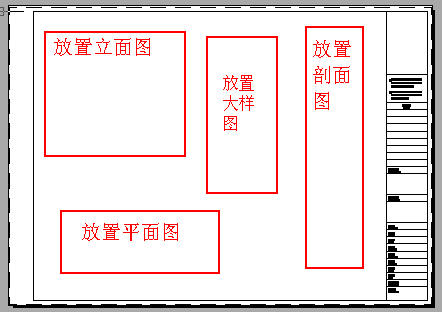 CAD布局出圖實(shí)用教程（二）1531.png