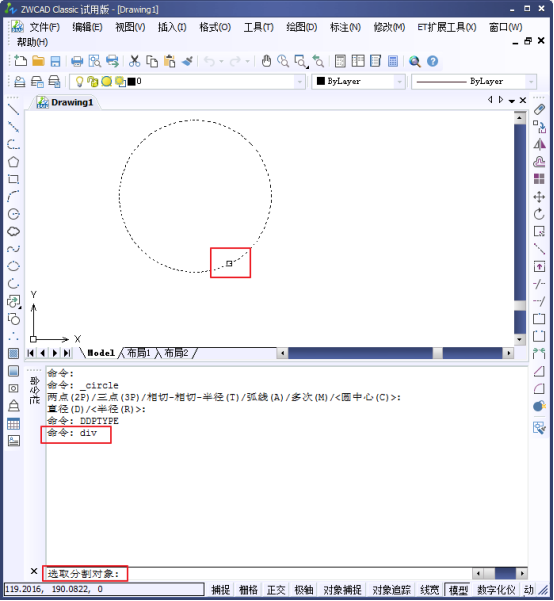 如何運用CAD定數(shù)等分繪制圖形261.png