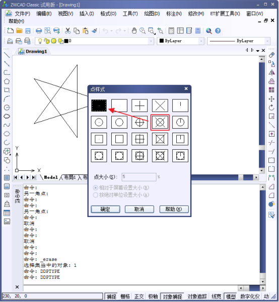 如何運用CAD定數(shù)等分繪制圖形484.png