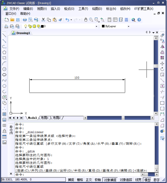 CAD中如何更改標(biāo)注文字的位置198.png