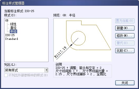 CAD設置國際尺寸標注樣式826.png