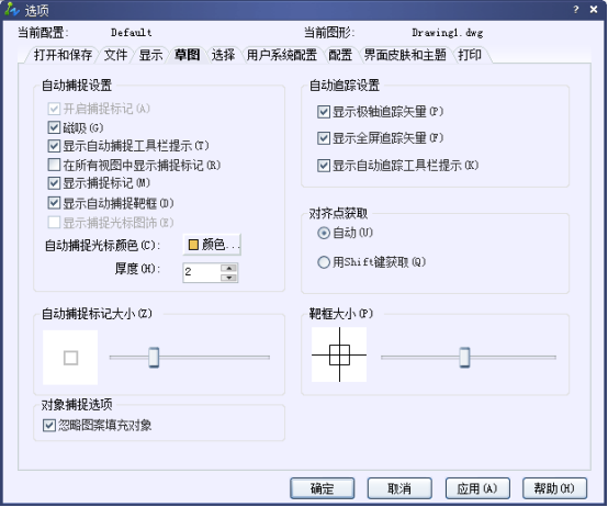 CAD的對象捕捉設(shè)置詳情500.png