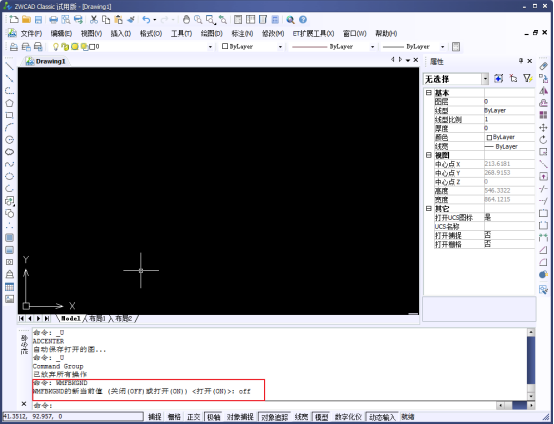 CAD圖形粘貼到Word、excel等辦公軟件的方法