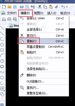 CAD圖形粘貼到Word、excel等辦公軟件的方法