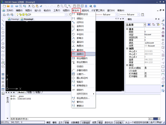 CAD中調(diào)用連續(xù)標注命令的幾種方法