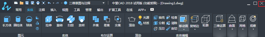 CAD基礎(chǔ)學(xué)習(xí)之軟件的啟動與退出