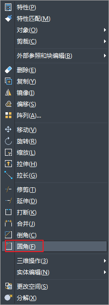   CAD中創(chuàng)建三維倒角和三維圓角的操作