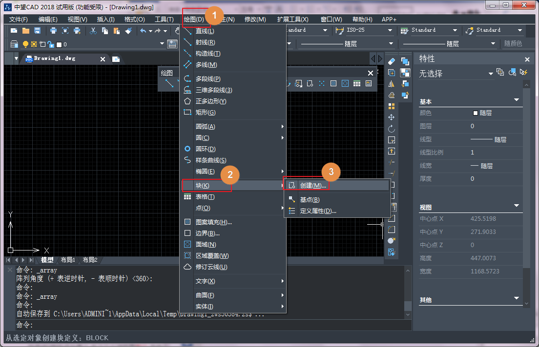 CAD創(chuàng)建與應(yīng)用圖塊之內(nèi)部塊