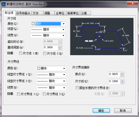 CAD中如何設(shè)置尺寸標(biāo)注樣式（下）