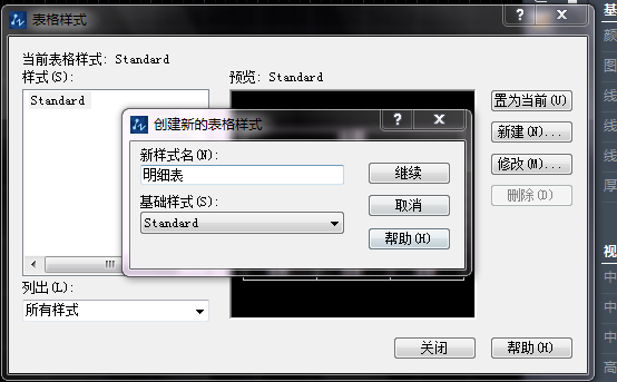 表格的創(chuàng)建、調(diào)整與文字的編輯