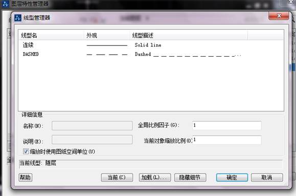 設置圖層顏色、線型與線寬