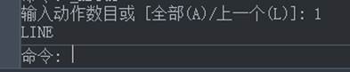 CAD制圖如何對一些命令的終止、撤銷、重做命令?