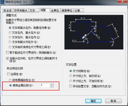 CAD中標(biāo)注的字體和箭頭都很小看不清怎么辦？