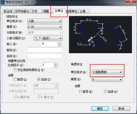 CAD的角度標注如何由XX.XX°改為XX°XX′XX″？