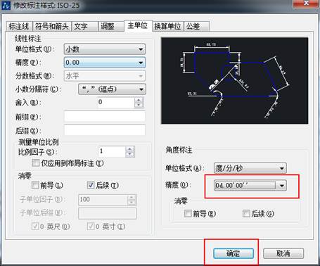 CAD的角度標注如何由XX.XX°改為XX°XX′XX″？