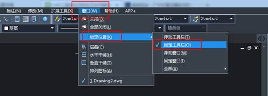 CAD工具條如何鎖定及如何解除鎖定？