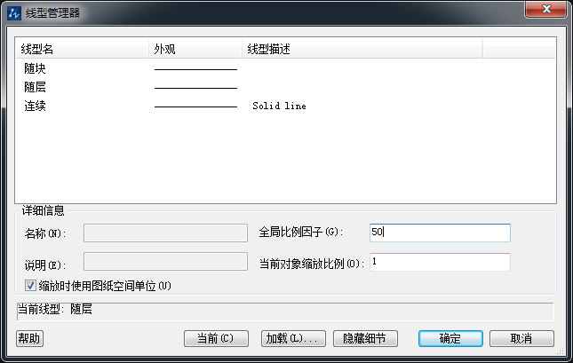 CAD怎么解決虛線過密問題？