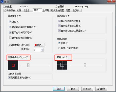 CAD怎么調(diào)整十字光標(biāo)、拾取框、夾點(diǎn)等的大小