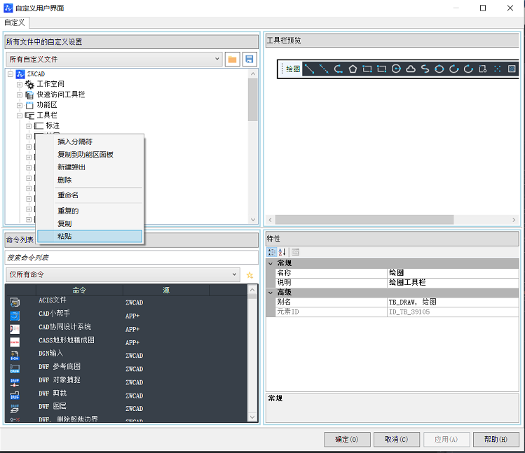 CAD面板上怎么添加新命令圖標(biāo)？